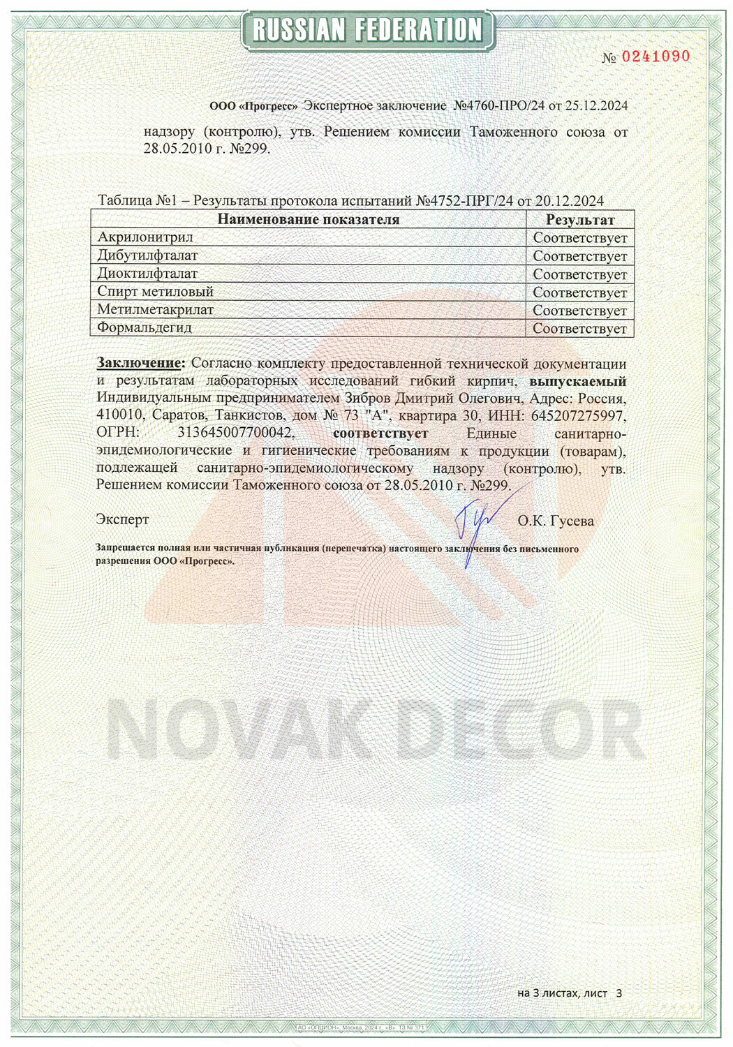 Технические условия